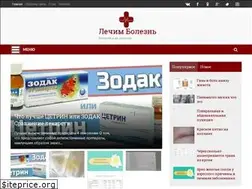 Sites similar to lechimbolez.ru