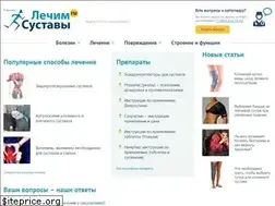 Sites similar to lechimsustavy.ru