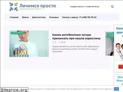Sites similar to lechimsya-prosto.ru