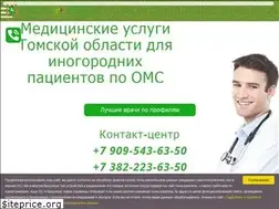 Sites similar to lechimvtomske.ru