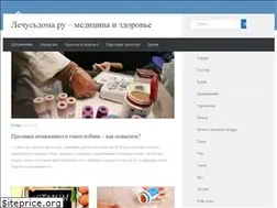 Sites similar to lechusdoma.ru