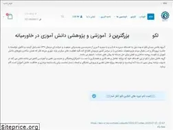 Sites similar to leco.ir