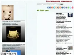Sites similar to led-22.ru