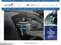 Sites similar to led-car.ru