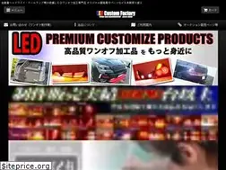 Sites similar to led-custom-factory-shop.com