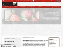 Sites similar to led-displays.ru