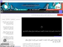 Sites similar to led-noor.ir