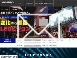 Sites similar to led-pro.co.jp