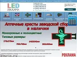 Sites similar to led-reklama.ru