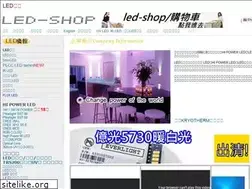 Sites similar to led-shop.com.tw