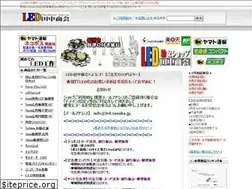 Sites similar to led-tanaka.jp