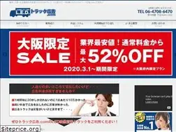 Sites similar to led-truck.com