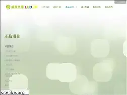 Sites similar to led-wei.com.tw