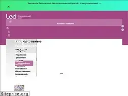 Sites similar to led10.ru