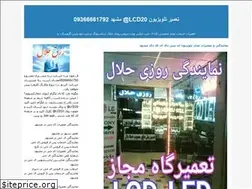 Sites similar to led20.blogfa.com