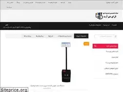 Sites similar to ledart.ir