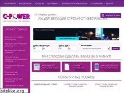 Sites similar to ledc-power.ru