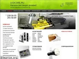 Sites similar to ledcore.ru