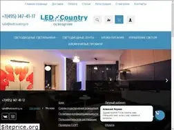 Sites similar to ledcountry.ru