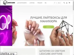 Sites similar to ledcube.ru