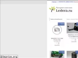Sites similar to ledera.ru