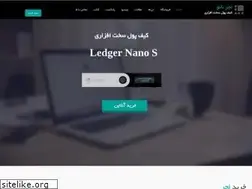 Sites similar to ledgernano.ir