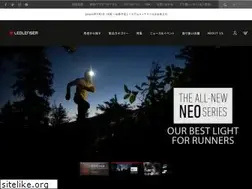 Sites similar to ledlenser.co.jp