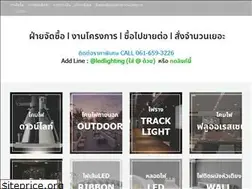 Sites similar to ledlighting.in.th
