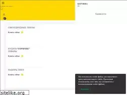 Sites similar to ledlip.ru