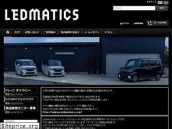 Sites similar to ledmatics.jp