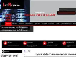 Sites similar to ledreklamashop.ru