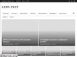 Sites similar to leds-test.ru