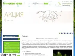 Sites similar to ledscity.ru