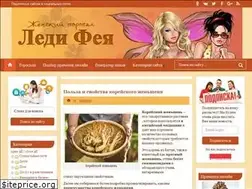 Sites similar to ledy-feya.ru