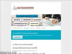 Sites similar to lee-accounting.com