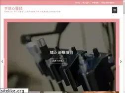 Sites similar to lee-dentist.com.tw