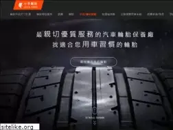 Sites similar to lee-tire.com.tw