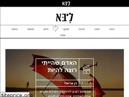 Sites similar to leeba.org.il