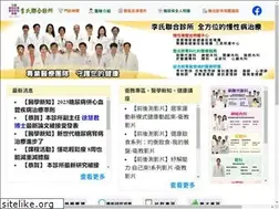 Sites similar to leeclinic.url.tw