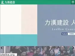 Sites similar to leehen.com.tw