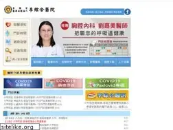 Sites similar to leehospital.com.tw