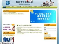 Sites similar to leeming.com.tw