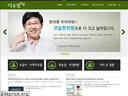 Sites similar to leewoojeong.com
