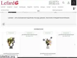 Sites similar to lefard.com.ua