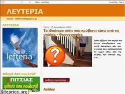 Sites similar to lefteria.blogspot.gr