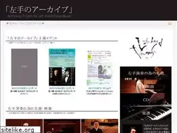 Sites similar to lefthandpianomusic.jp