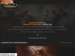Sites similar to legacy-world.ru