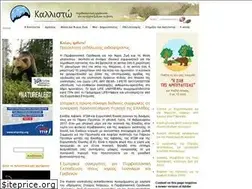 Sites similar to legacy.callisto.gr