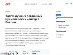 Sites similar to legal-bookmaker.ru