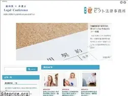 Sites similar to legal-conference.com